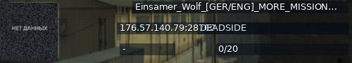 Большой баннер сервера: Einsamer_Wolf_[GER/ENG]_MORE_MISSIONS_/_8H_RAIDTIME_/_NO_WIPE