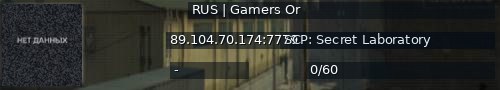 Большой баннер сервера: RUS | Gamers Or