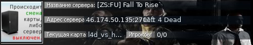 Большой баннер сервера: [ZS:FU] Fall To Rise`