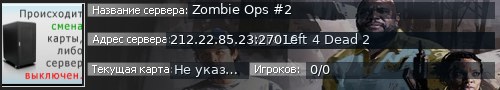 Большой баннер сервера: Zombie Ops #2