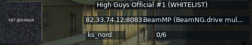 Большой баннер сервера: High Guys Official #1 (WHITELIST)