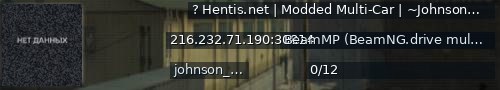 Большой баннер сервера: ? Hentis.net | Modded Multi-Car | ~Johnson-Valley~ ?
