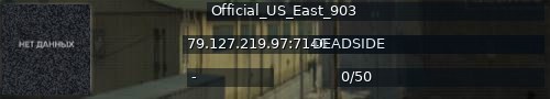 Большой баннер сервера: Official_US_East_903