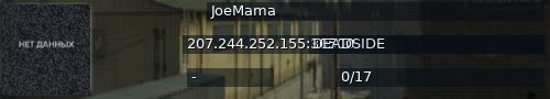 Большой баннер сервера: JoeMama