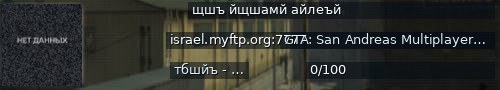 Большой баннер сервера: щшъ йщшамй айлеъй