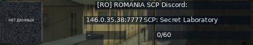 Большой баннер сервера: [RO] ROMANIA SCP Discord: