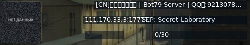 Большой баннер сервера: [CN]凛冬之塔服务器 | Bot79-Server | QQ群:921307887！丨保护性规则