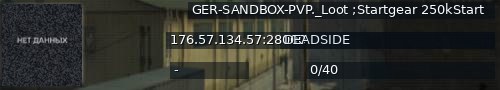 Большой баннер сервера: GER-SANDBOX-PVP._Loot ;Startgear 250kStart