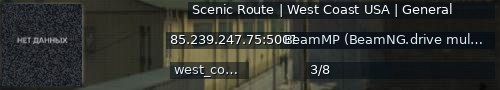 Большой баннер сервера: Scenic Route | West Coast USA | General