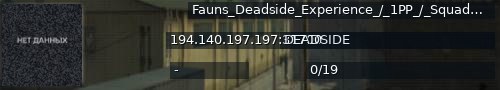 Большой баннер сервера: Fauns_Deadside_Experience_/_1PP_/_Squad_Max_4_/_More_Missions