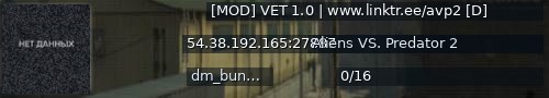 Большой баннер сервера: [MOD] VET 1.0 | www.linktr.ee/avp2 [D]