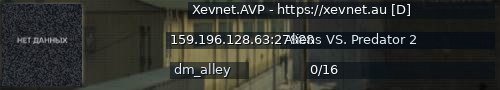 Большой баннер сервера: Xevnet.AVP - https://xevnet.au [D]