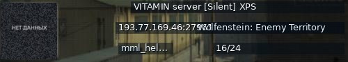 Большой баннер сервера: VITAMIN server [Silent] XPS