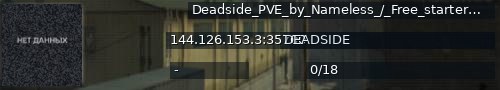 Большой баннер сервера: Deadside_PVE_by_Nameless_/_Free_starter_kit_w/100k_cash_/_https://discord.gg/UsdGRYWx
