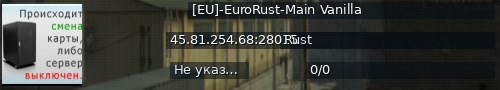 Большой баннер сервера: [EU]-EuroRust-Main Vanilla