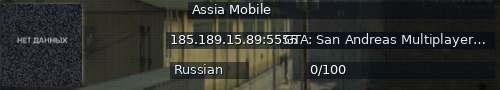 Большой баннер сервера: Assia Mobile