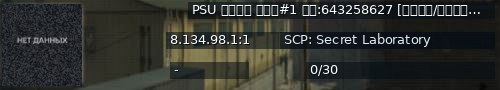 Большой баннер сервера: PSU 公益社区 测试服#1 群号:643258627 [优化插件/原版风格/进群免费加速器][TEST]Exiled 9