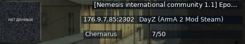 Большой баннер сервера: [Nemesis international community 1.1] Epoch |PVP-PVE|HIGH FPS|N