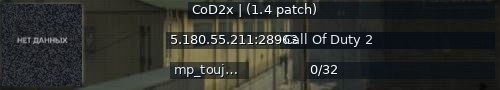 Большой баннер сервера: CoD2x | (1.4 patch)