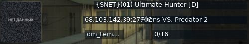 Большой баннер сервера: {SNET}(01) Ultimate Hunter [D]