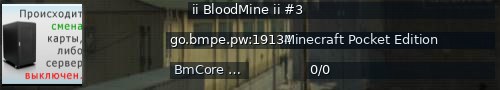 Большой баннер сервера: ii BloodMine ii #3