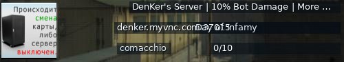 Большой баннер сервера: DenKer's Server | 10% Bot Damage | More Supplies | Decreased Re