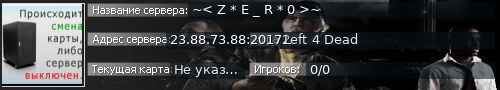 Большой баннер сервера: ~< Z * E _ R * 0 >~