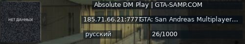 Большой баннер сервера: Absolute DM Play | GTA-SAMP.COM