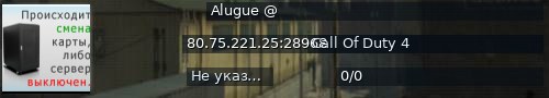 Большой баннер сервера: Alugue @