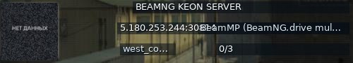 Большой баннер сервера: BEAMNG KEON SERVER