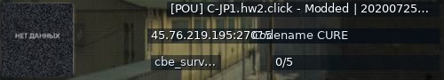 Большой баннер сервера: [POU] C-JP1.hw2.click - Modded | 20200725 UP