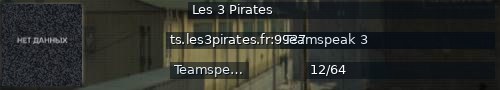 Большой баннер сервера: Les 3 Pirates