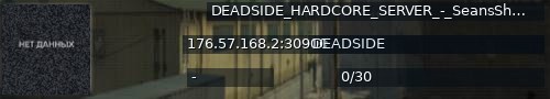 Большой баннер сервера: DEADSIDE_HARDCORE_SERVER_-_SeansShowTTV_-_GER_/_ENG