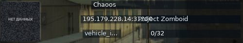 Большой баннер сервера: Chaoos