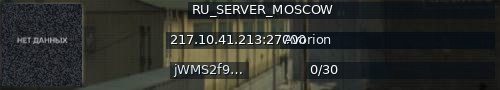 Большой баннер сервера: RU_SERVER_MOSCOW