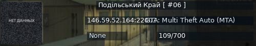 Большой баннер сервера: Подільський Край [ #06 ]