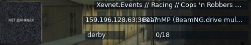 Большой баннер сервера: Xevnet.Events // Racing // Cops 'n Robbers // Mods // Discord: https://xevnet.au