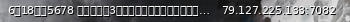 Маленький баннер сервера: 6月18新档5678 美女管理、3倍物资、全图刷车、无权限、无规则