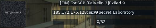 Большой баннер сервера: [FIN] ToriSCP [Palvelin 3]Exiled 9