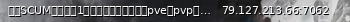 Маленький баннер сервера: 抖音SCUM老董水友1服稳定养老四年老服主pve副pvp，物资x2礼包√送车√萌新√laodong1