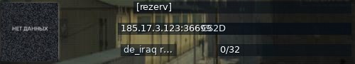 Большой баннер сервера: [rezerv]