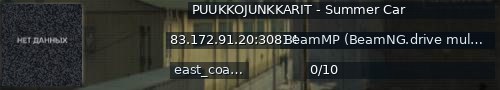 Большой баннер сервера: PUUKKOJUNKKARIT - Summer Car