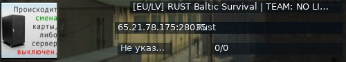 Большой баннер сервера: [EU/LV] RUST Baltic Survival | TEAM: NO LIMIT | WIPE: FORCE WIP