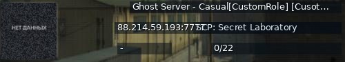 Большой баннер сервера: Ghost Server - Casual[CustomRole] [CusotmItem]