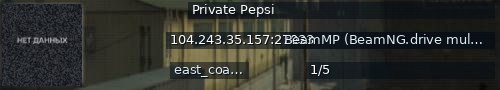 Большой баннер сервера: Private Pepsi