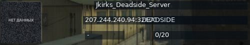 Большой баннер сервера: Jkirks_Deadside_Server