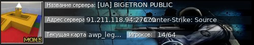 Большой баннер сервера: [UA] BIGETRON PUBLIC