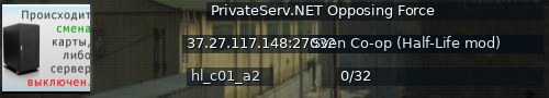 Большой баннер сервера: PrivateServ.NET Opposing Force