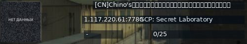 Большой баннер сервера: [CN]Chino's甜品站纯净服，保护性规则，进入前请详细阅读服务器信息