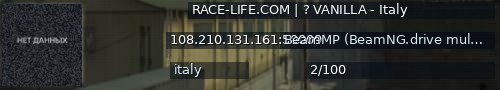 Большой баннер сервера: RACE-LIFE.COM | ? VANILLA - Italy
